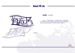 企业形象设计与策划 打造品牌的灵魂