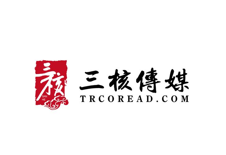 山西三核文化传媒