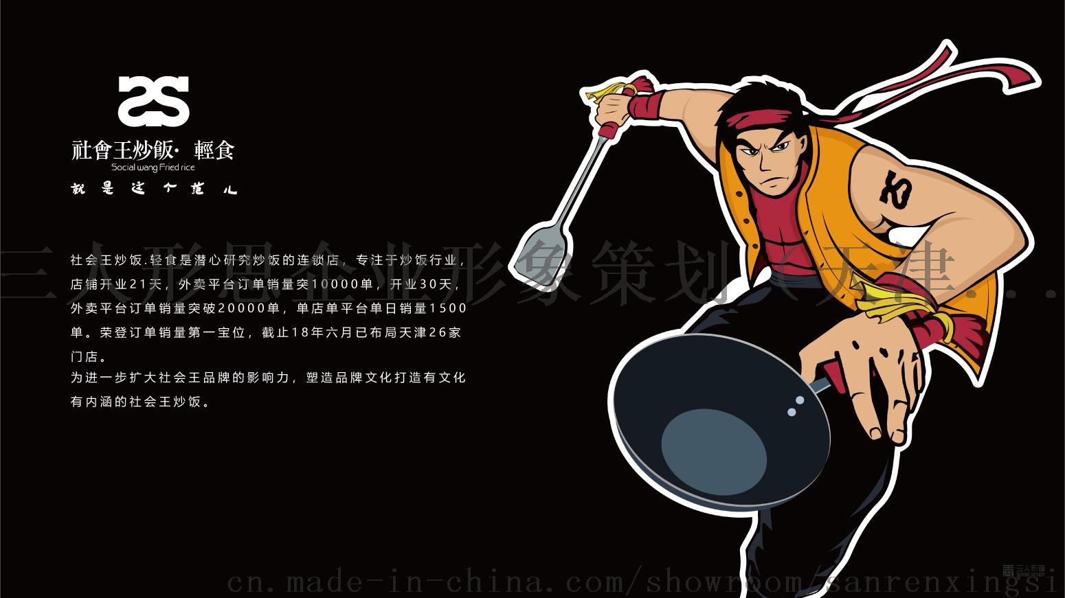三人形思企业形象策划（天津） 以创意塑造品牌灵魂